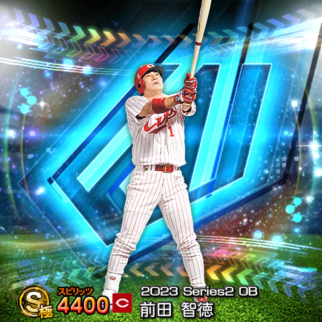 前田 智徳（2023S2 OB）のカード