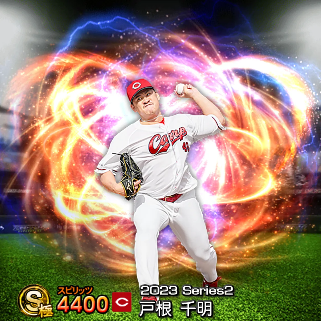 戸根 千明（2023S2 通常）のカード