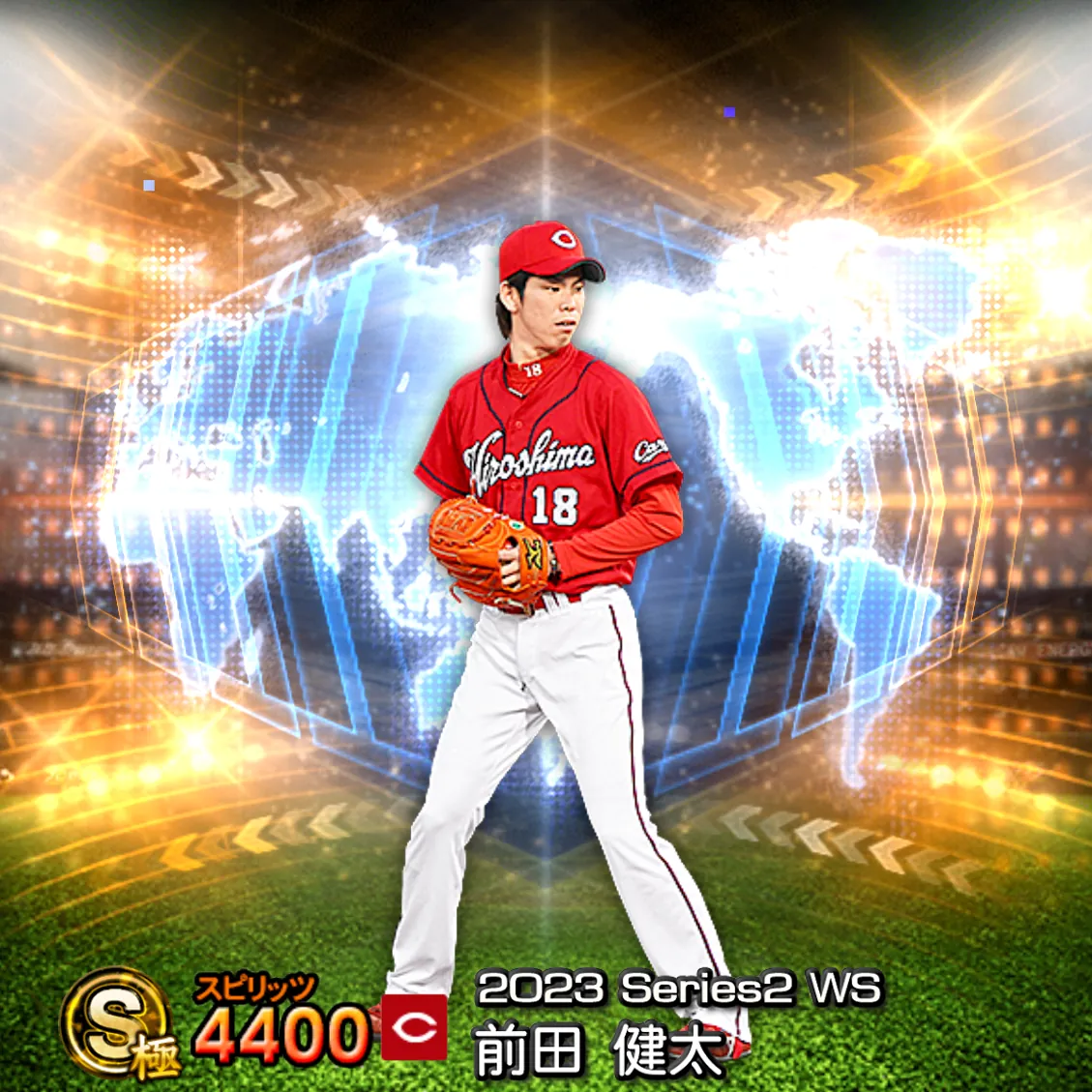 前田 健太（2023S2 WS）のカード