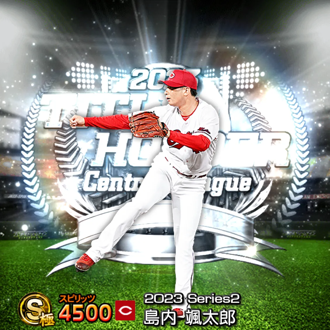 島内 颯太郎（2023S2 TH）のカード
