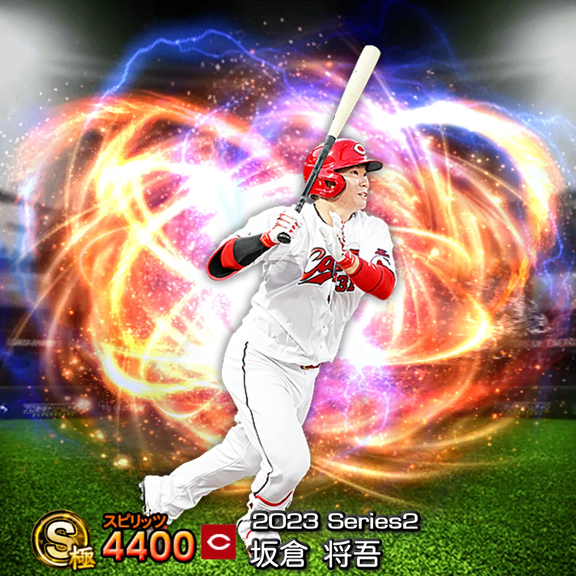 坂倉 将吾(2023S2 通常)のカード