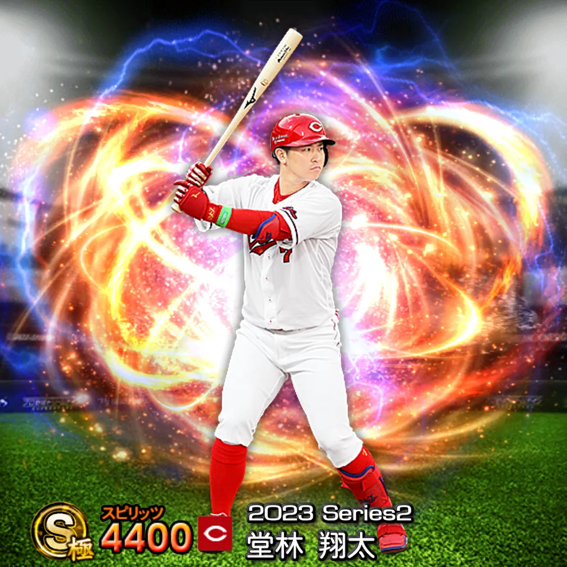 堂林 翔太（2023S2 通常）のカード