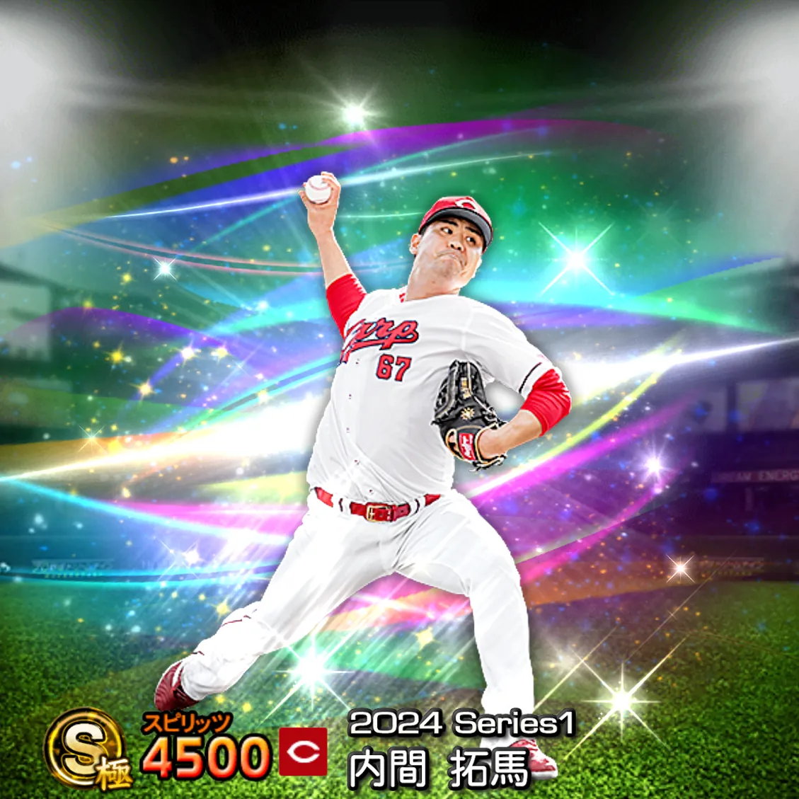 内間 拓馬（2024S1 覚醒）のカード