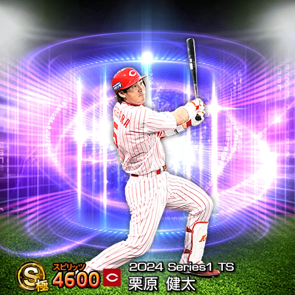栗原 健太（2024S1 TS）のカード