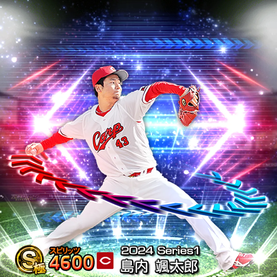 島内 颯太郎（2024S1 EX）のカード