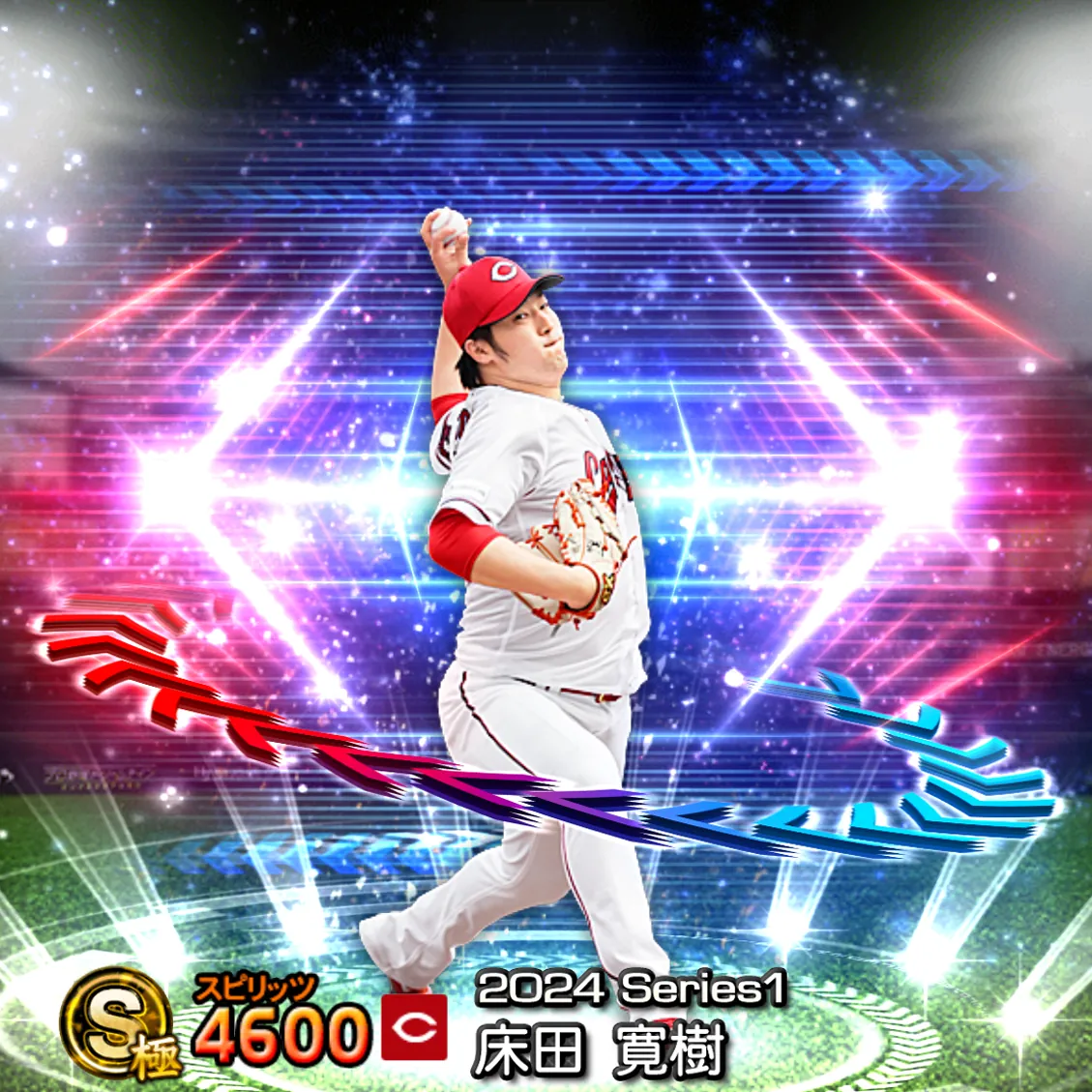 床田 寛樹（2024S1 EX）のカード