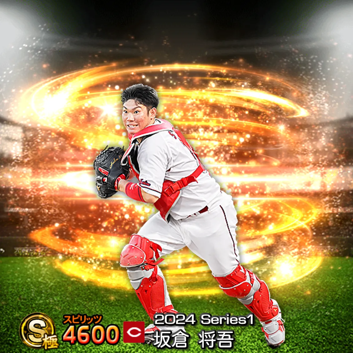 坂倉 将吾(2024S1 通常)のカード