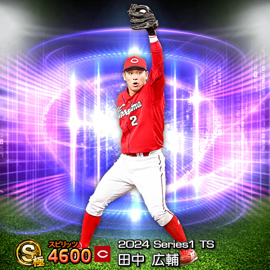 田中 広輔(2024S1 TS)のカード