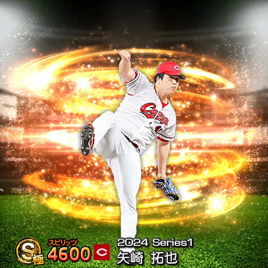 矢崎 拓也（2024S1 通常）のカード
