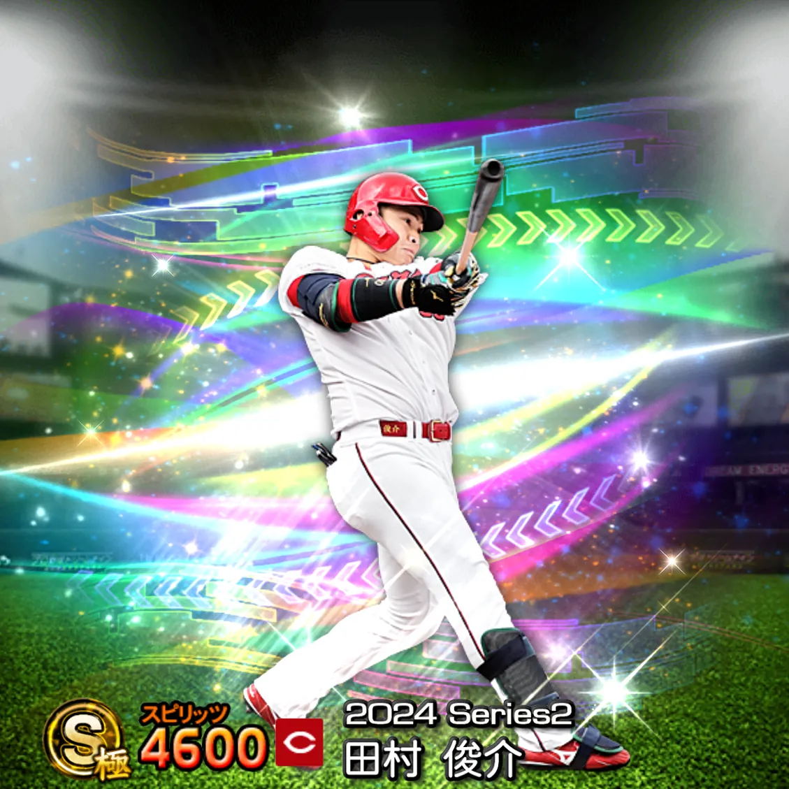 田村 俊介（2024S2 覚醒）のカード