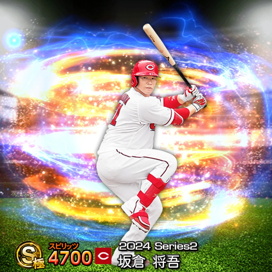 坂倉 将吾（2024S2 通常）のカード