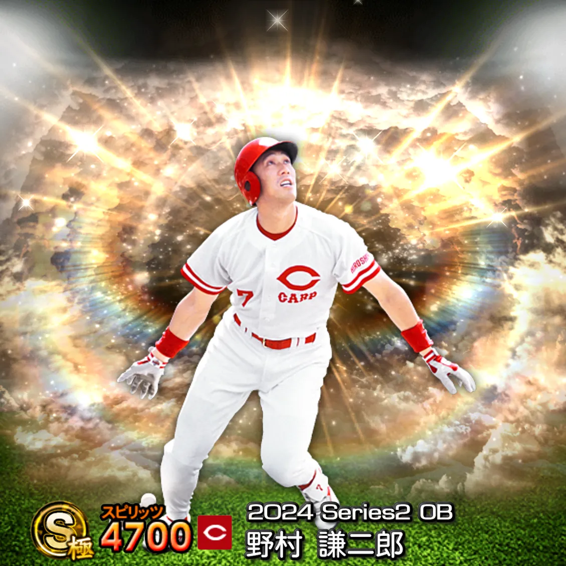 野村 謙二郎（2024S2 OB）のカード