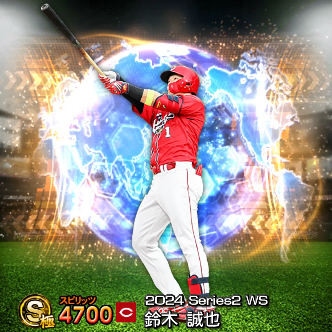 鈴木 誠也(2024S2 WS)のカード