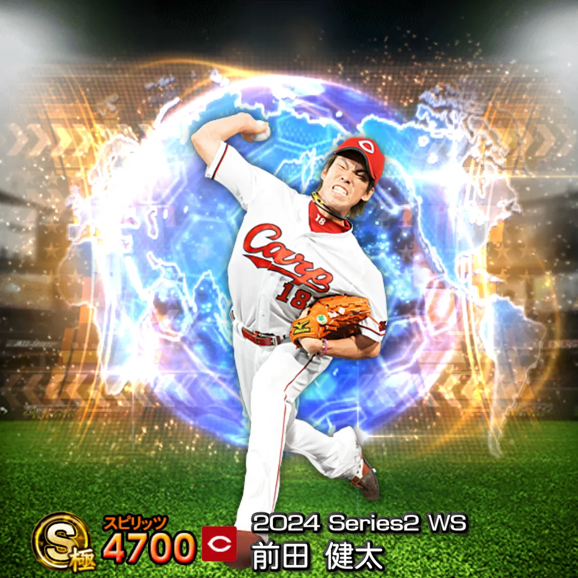 前田 健太（2024S2 WS）のカード