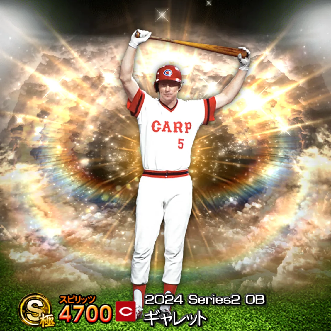 ギャレット（2024S2 OB）のカード