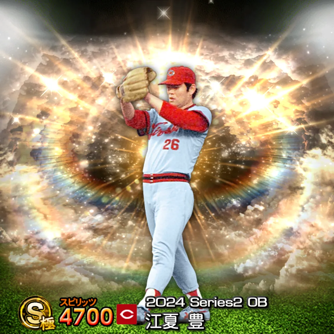 江夏 豊（2024S2 OB）のカード