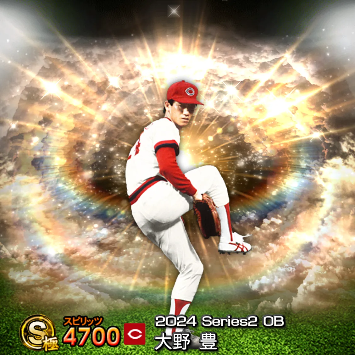 大野 豊(2024S2 OB)のカード