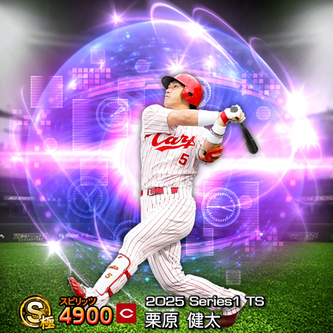栗原 健太(2025S1 TS)のカード