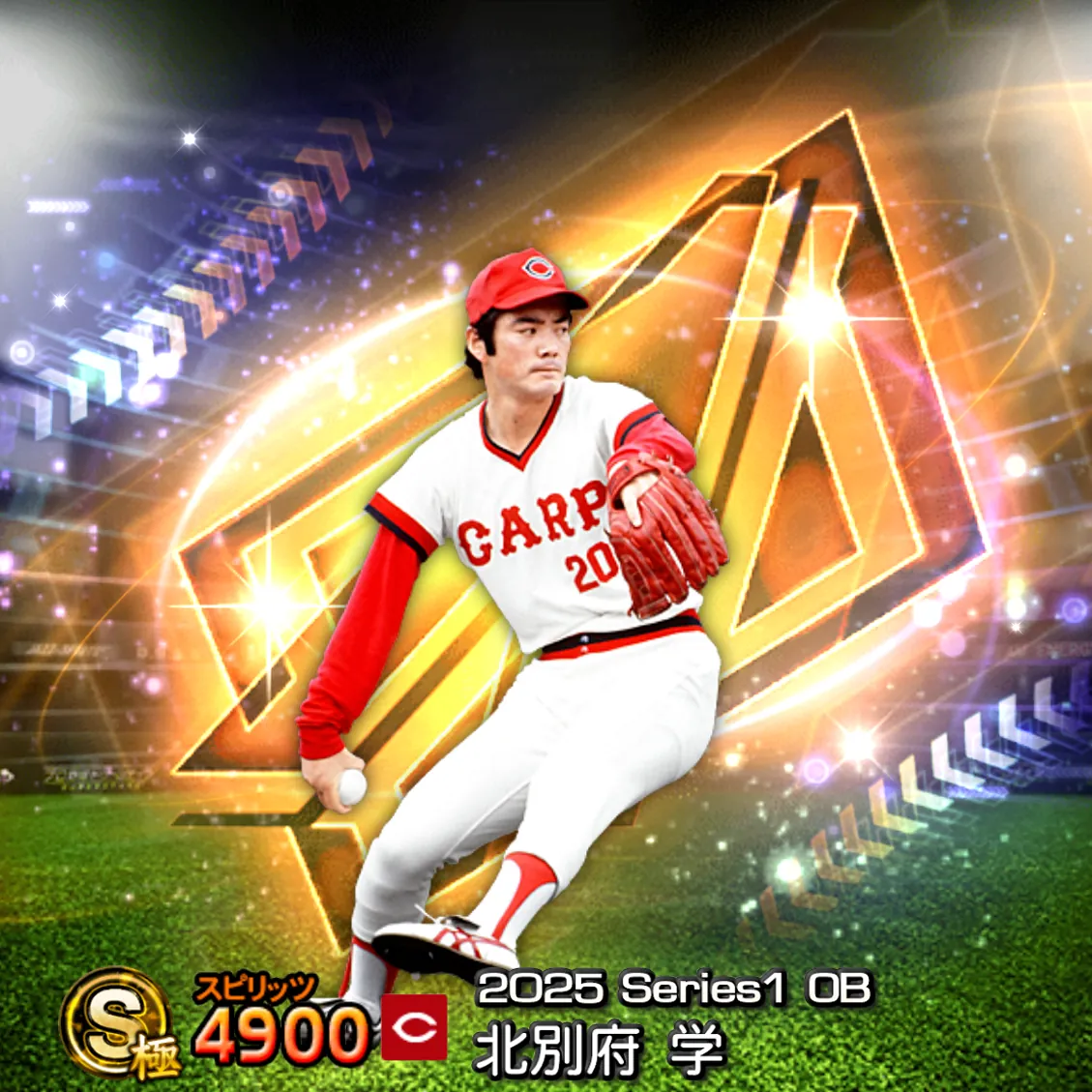 北別府 学（2025S1 OB）のカード