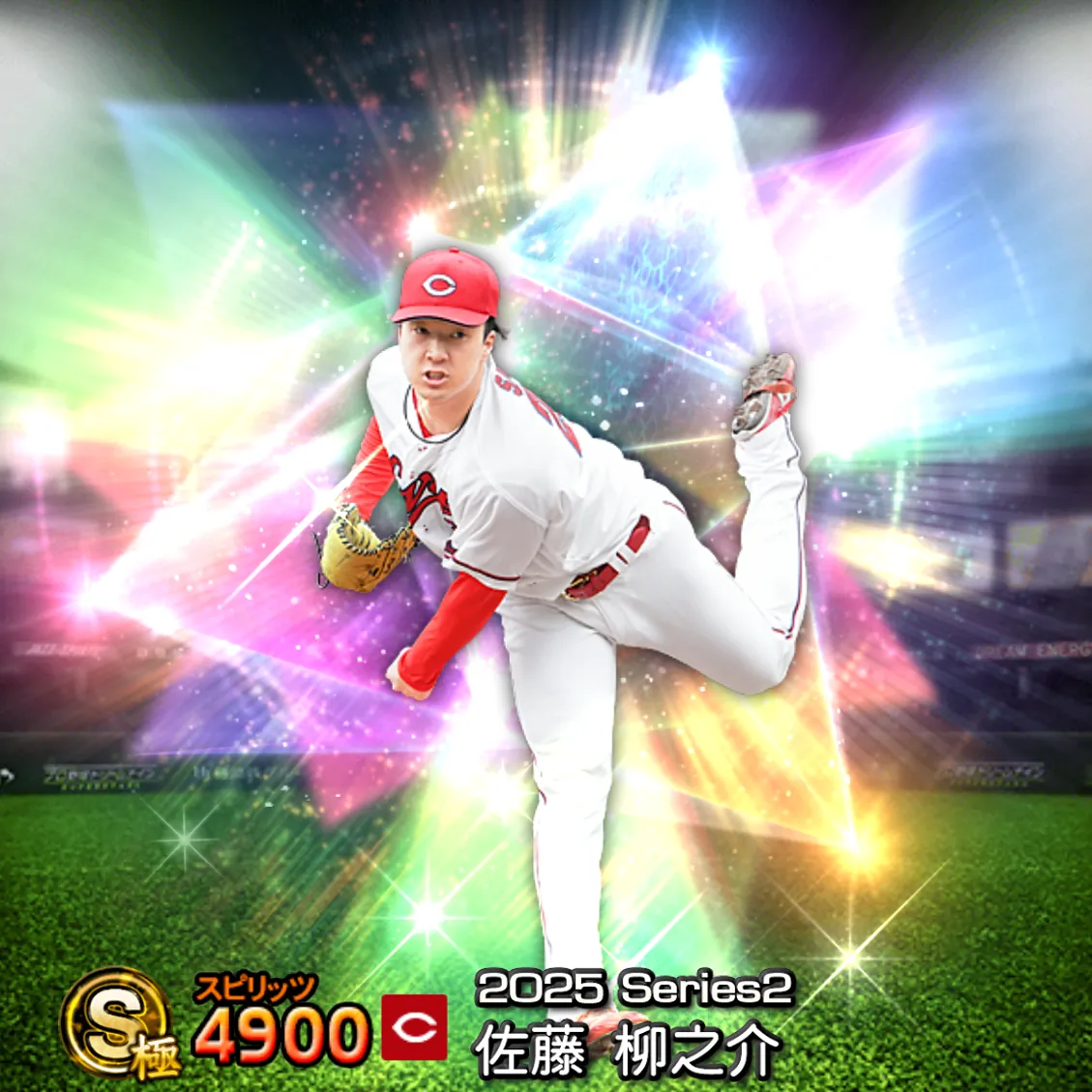 佐藤 柳之介（2025S2 覚醒）のカード