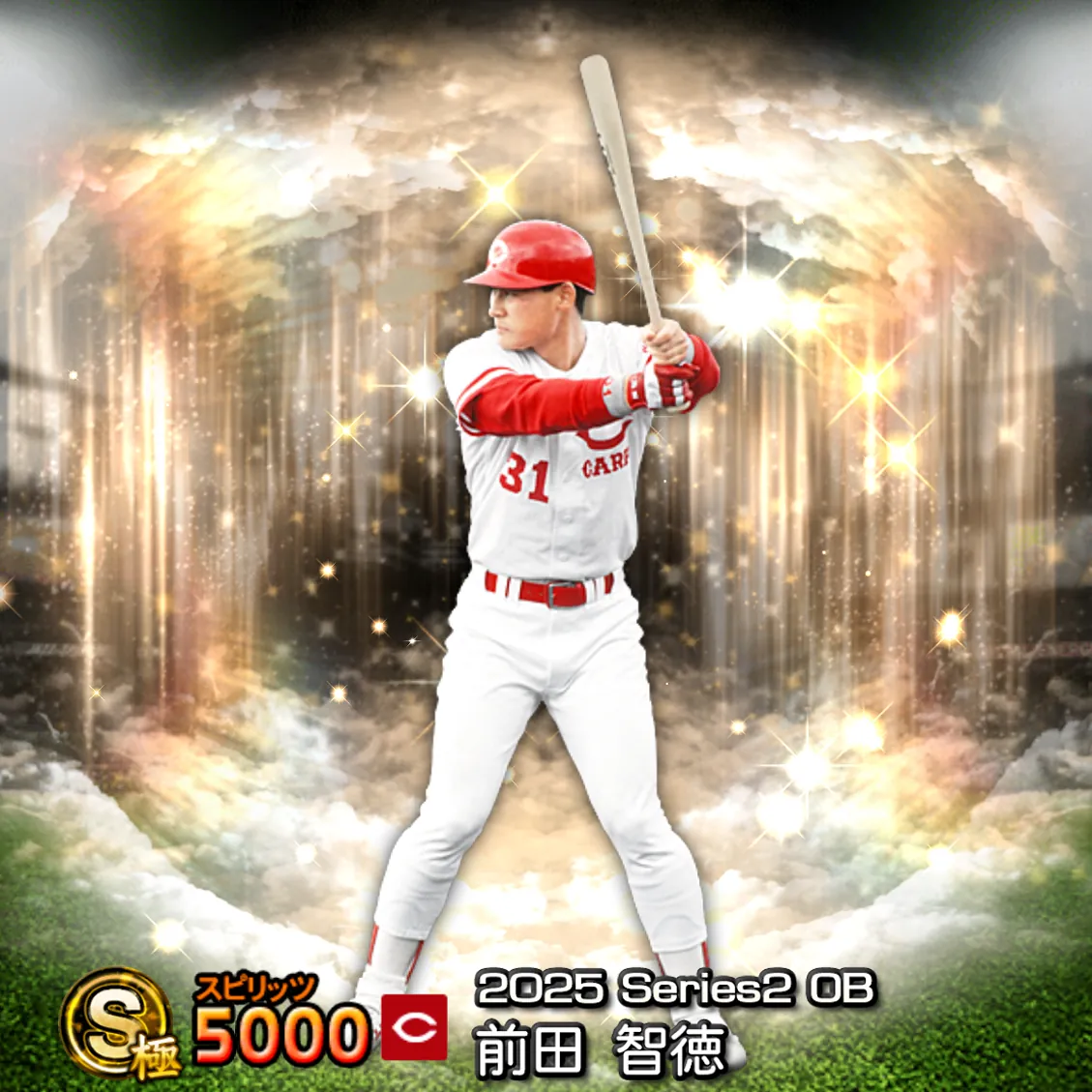 前田 智徳（2025S2 OB）のカード