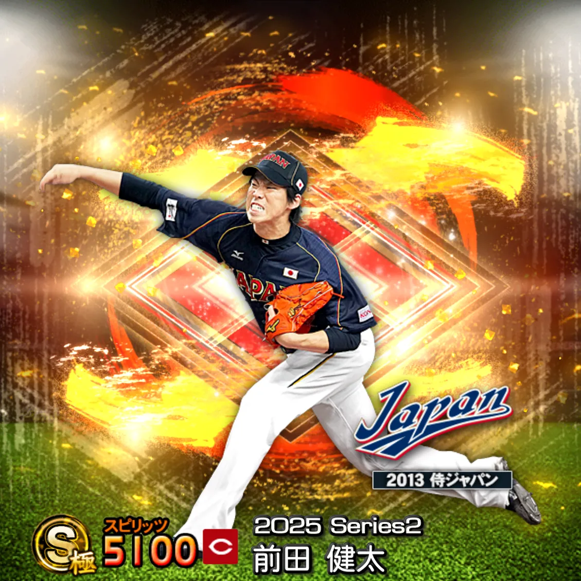 前田 健太(2025S2 SJ)のカード