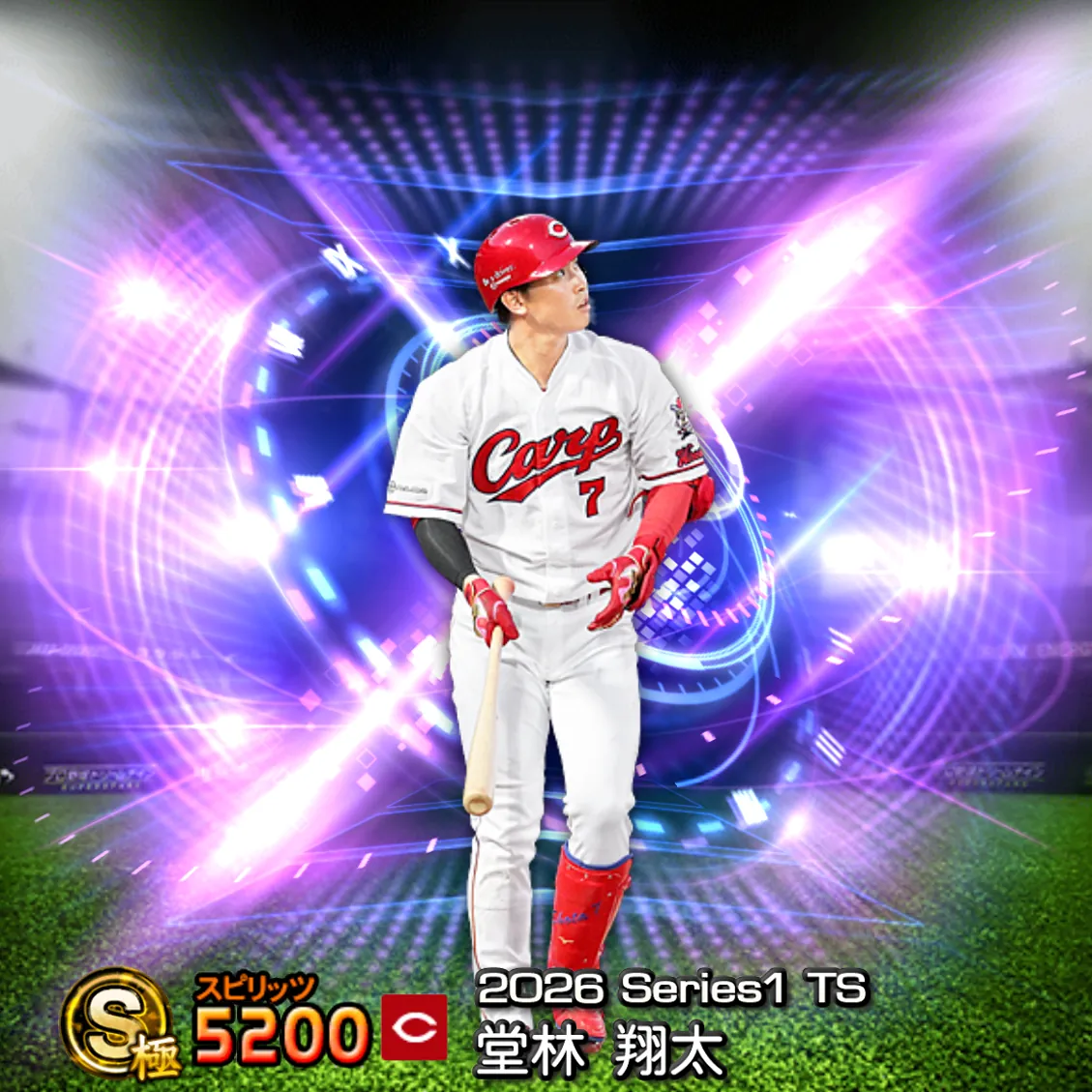堂林 翔太（2026S1 TS）のカード