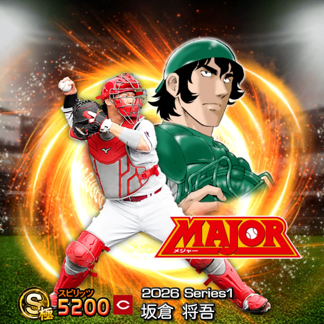 坂倉 将吾（2026S1 MAJOR）のカード