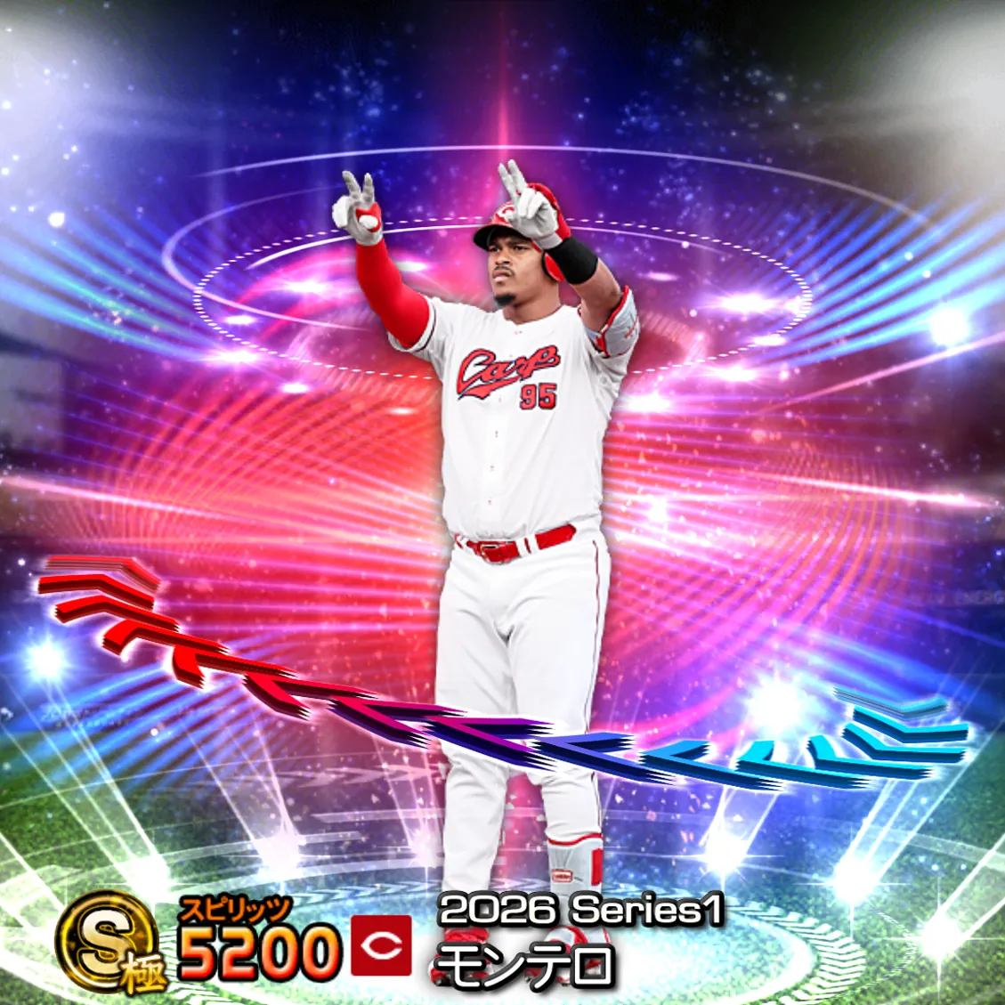 モンテロ(2026S1 EX)のカード