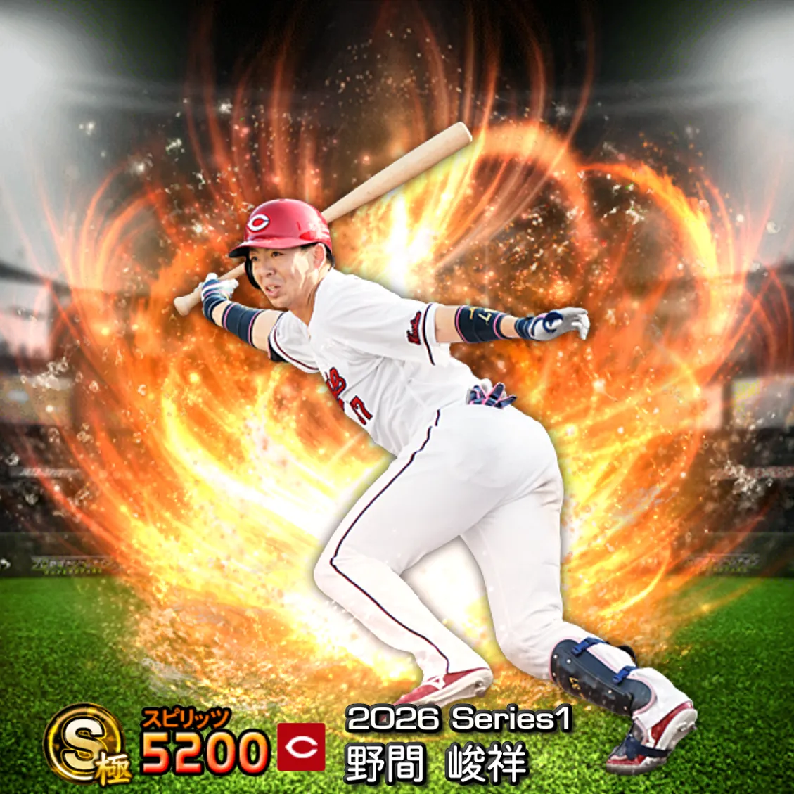 野間 峻祥(2026S1 通常)のカード