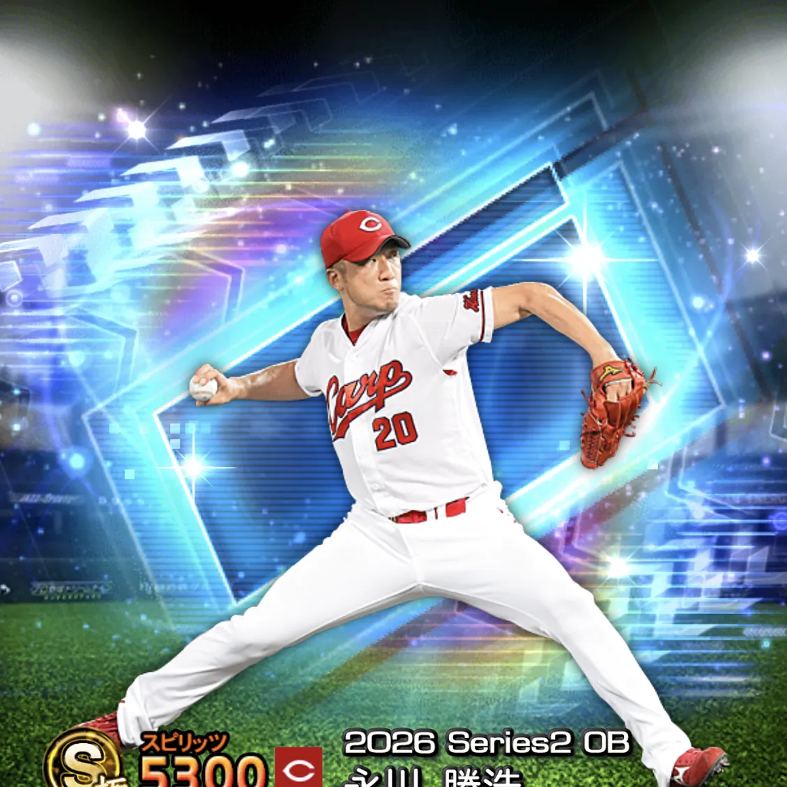 永川 勝浩（2026S2 セレ）のカード