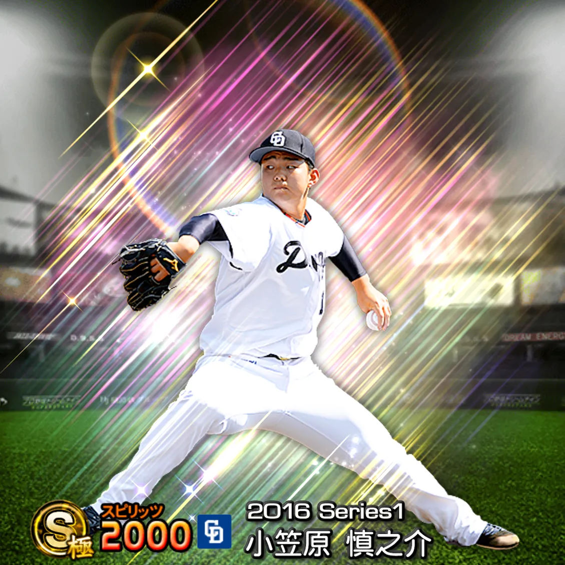 小笠原 慎之介（2016S1 覚醒）のカード