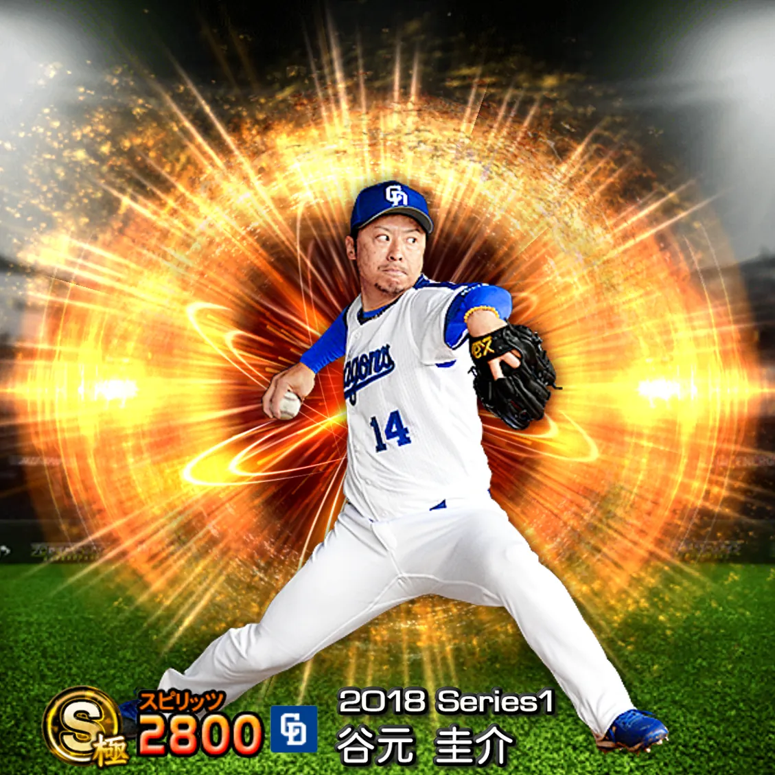 谷元 圭介（2018S1 通常）のカード