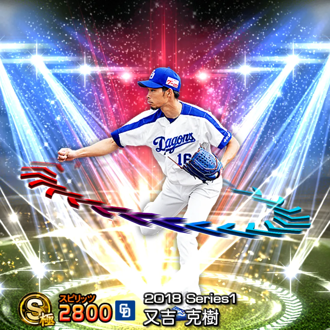 又吉 克樹（2018S1 EX）のカード