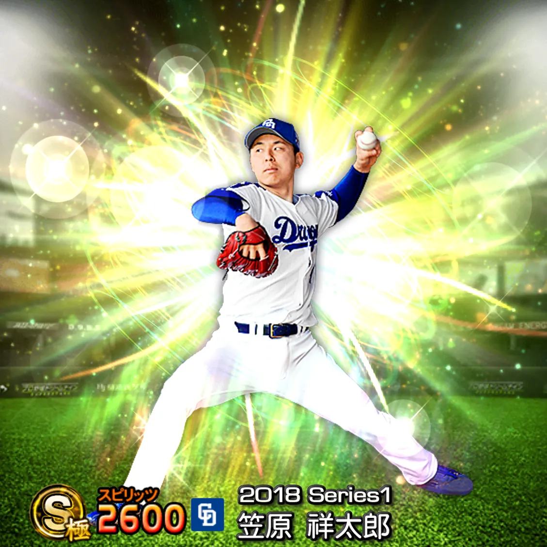 笠原 祥太郎（2018S1 覚醒）のカード