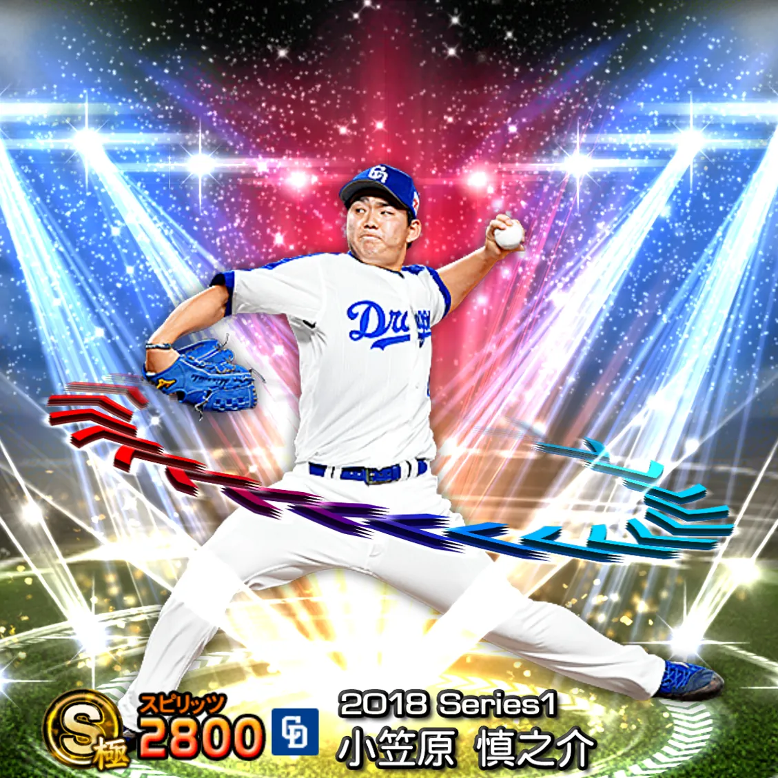 小笠原 慎之介（2018S1 EX）のカード