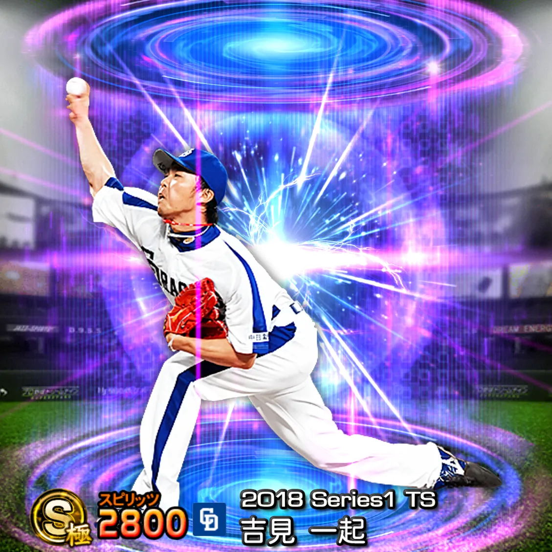 吉見 一起（2018S1 TS）のカード