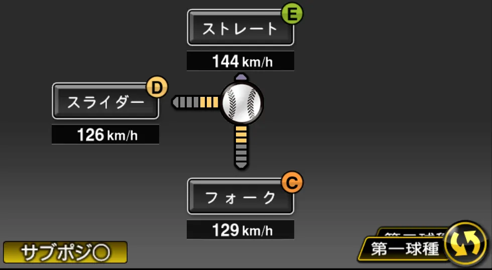 浅尾 拓也の球種（ゲーム内の画面）