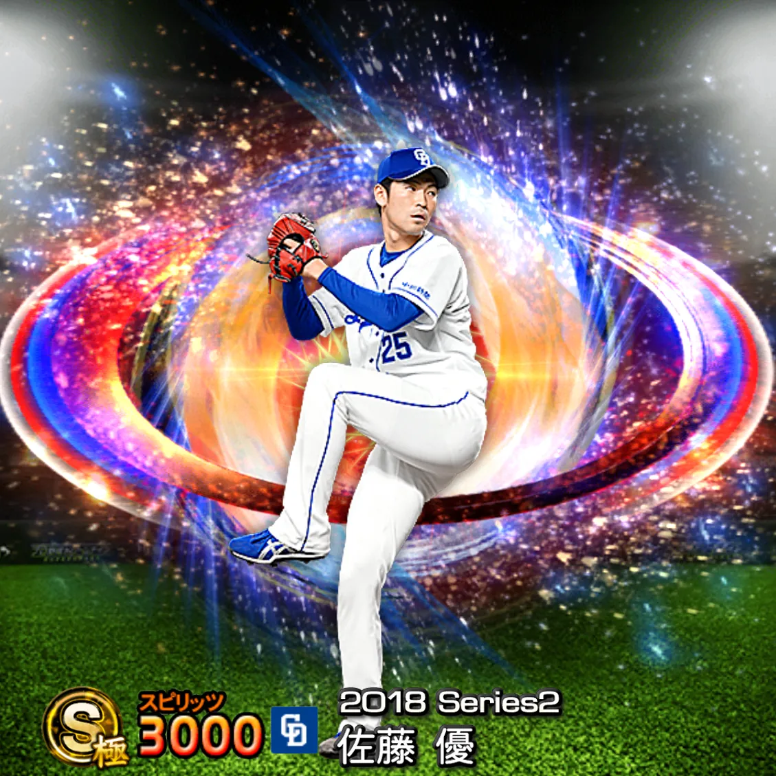 佐藤 優（2018S2 SJ）のカード