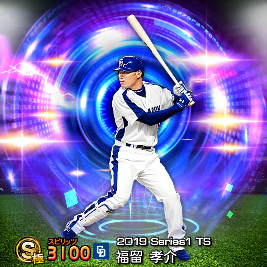 福留 孝介（2019S1 TS）のカード
