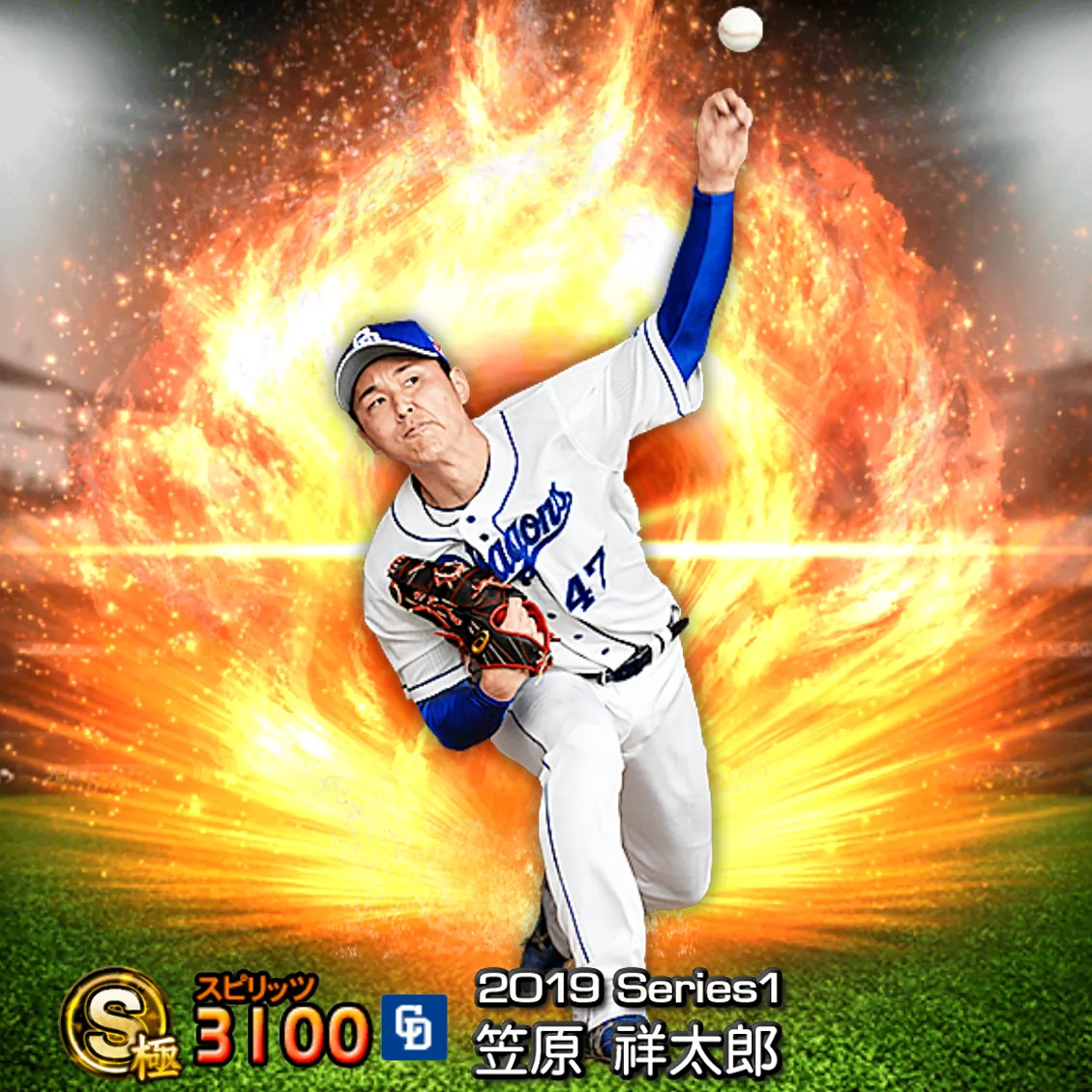 笠原 祥太郎（2019S1 通常）のカード