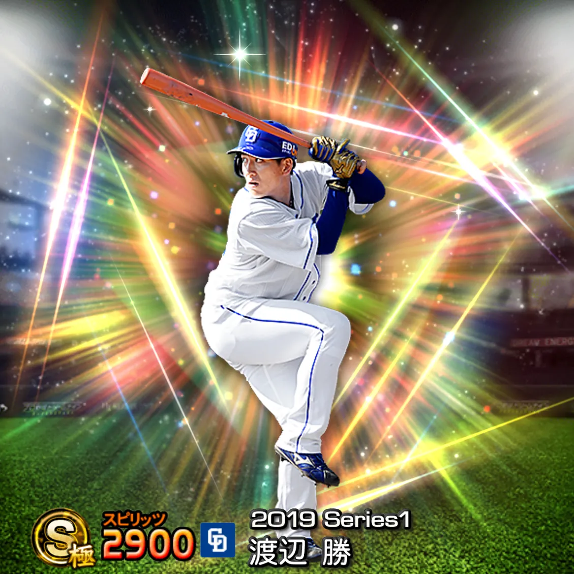 渡辺 勝（2019S1 覚醒）のカード