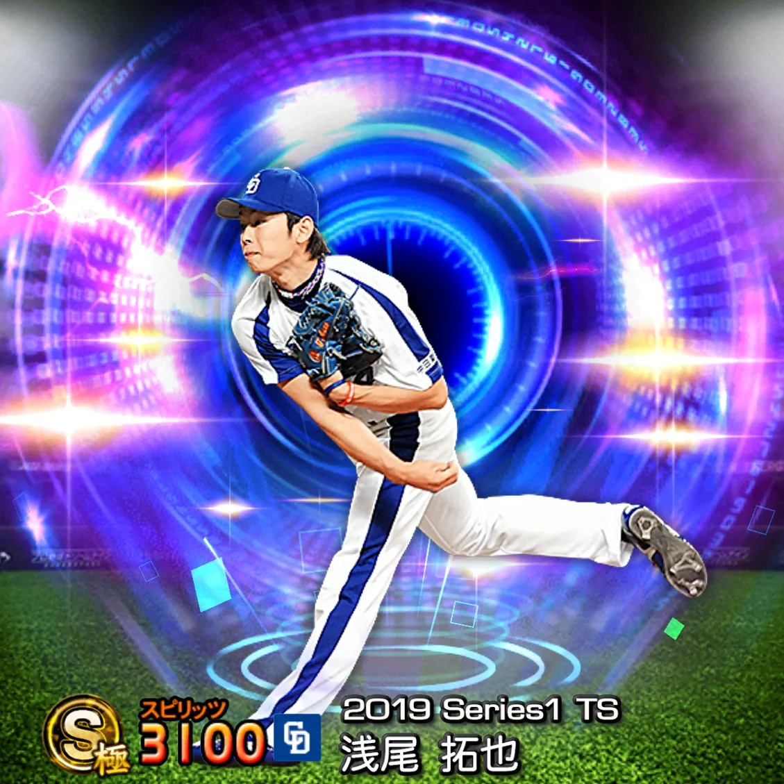 浅尾 拓也(2019S1 TS)のカード