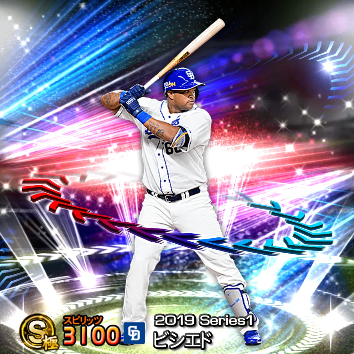 ビシエド（2019S1 EX）のカード