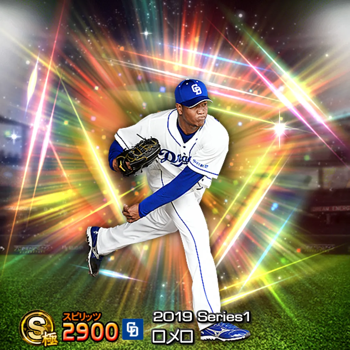 ロメロ（2019S1 覚醒）のカード