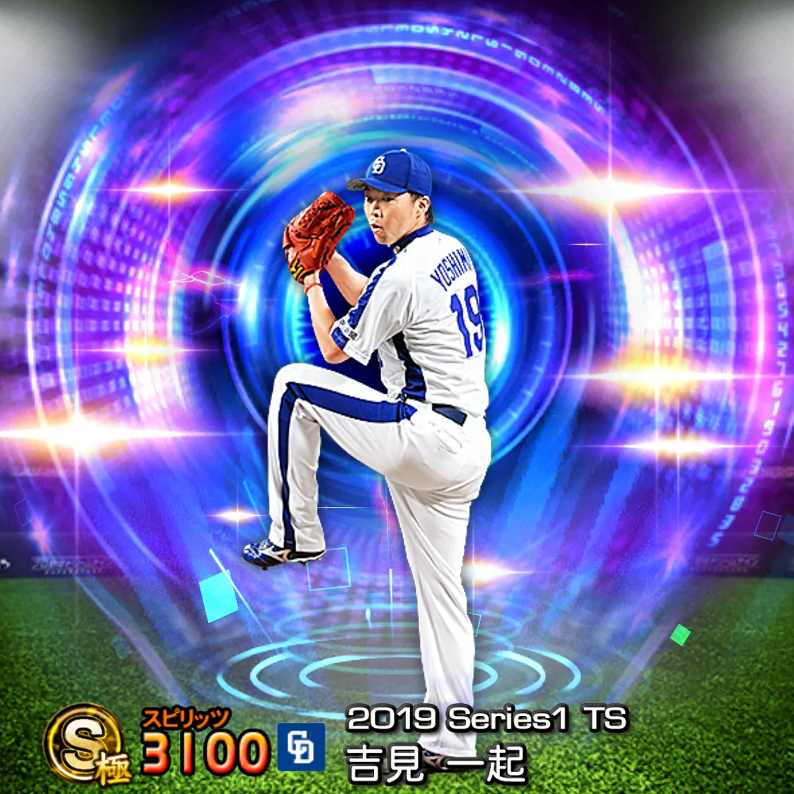 吉見 一起(2019S1 TS)のカード
