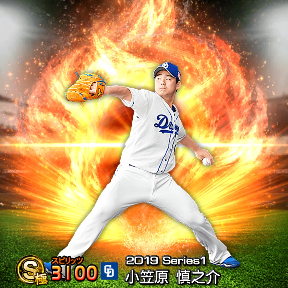 小笠原 慎之介（2019S1 通常）のカード