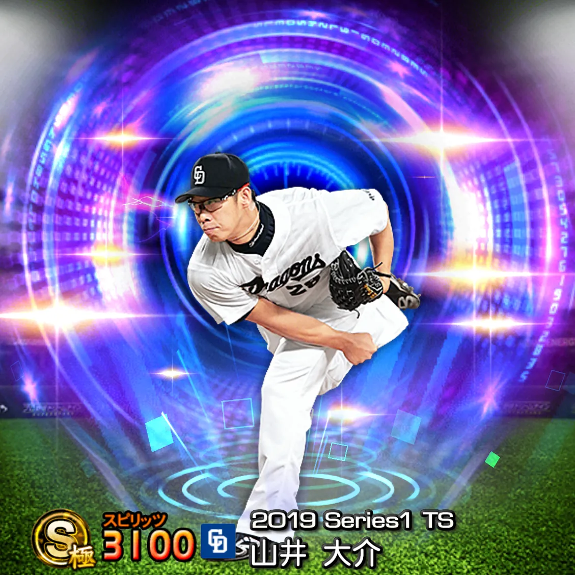 山井 大介(2019S1 TS)のカード