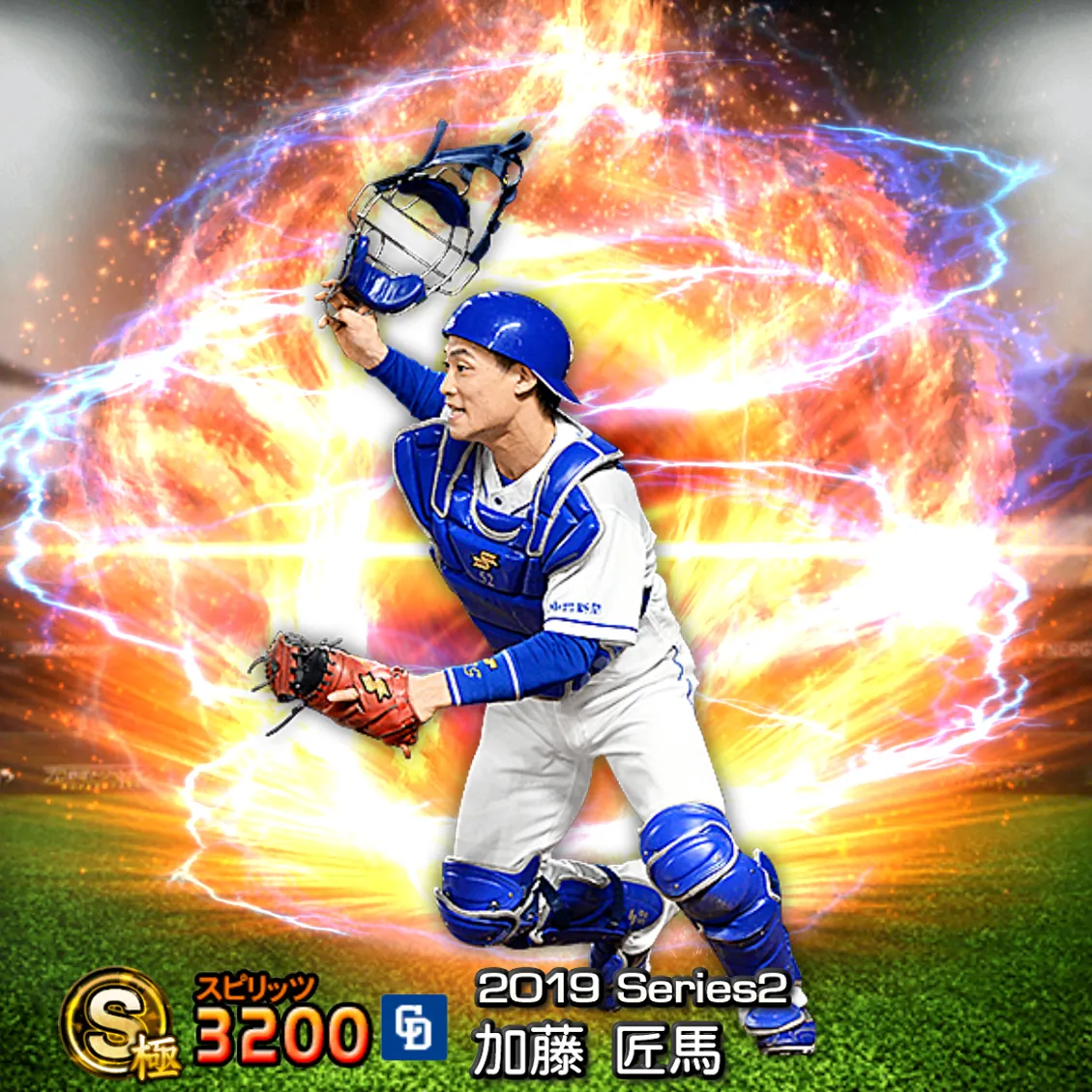 加藤 匠馬（2019S2 通常）のカード