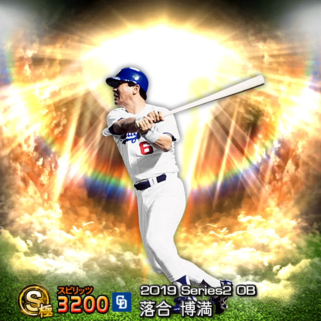 落合 博満（2019S2 OB）のカード